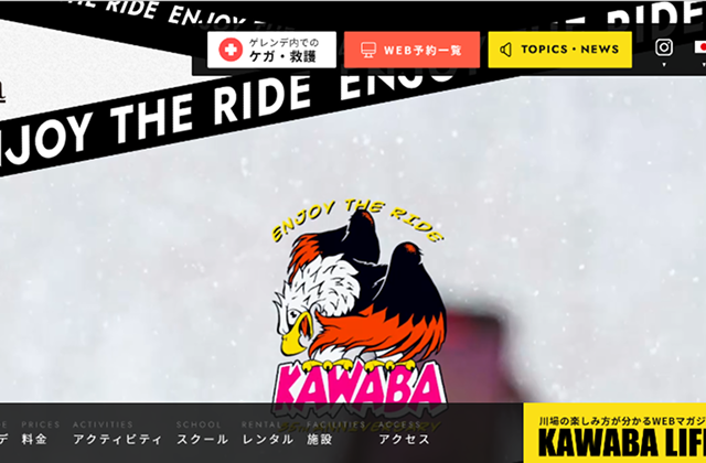 川場リゾート株式会社 様