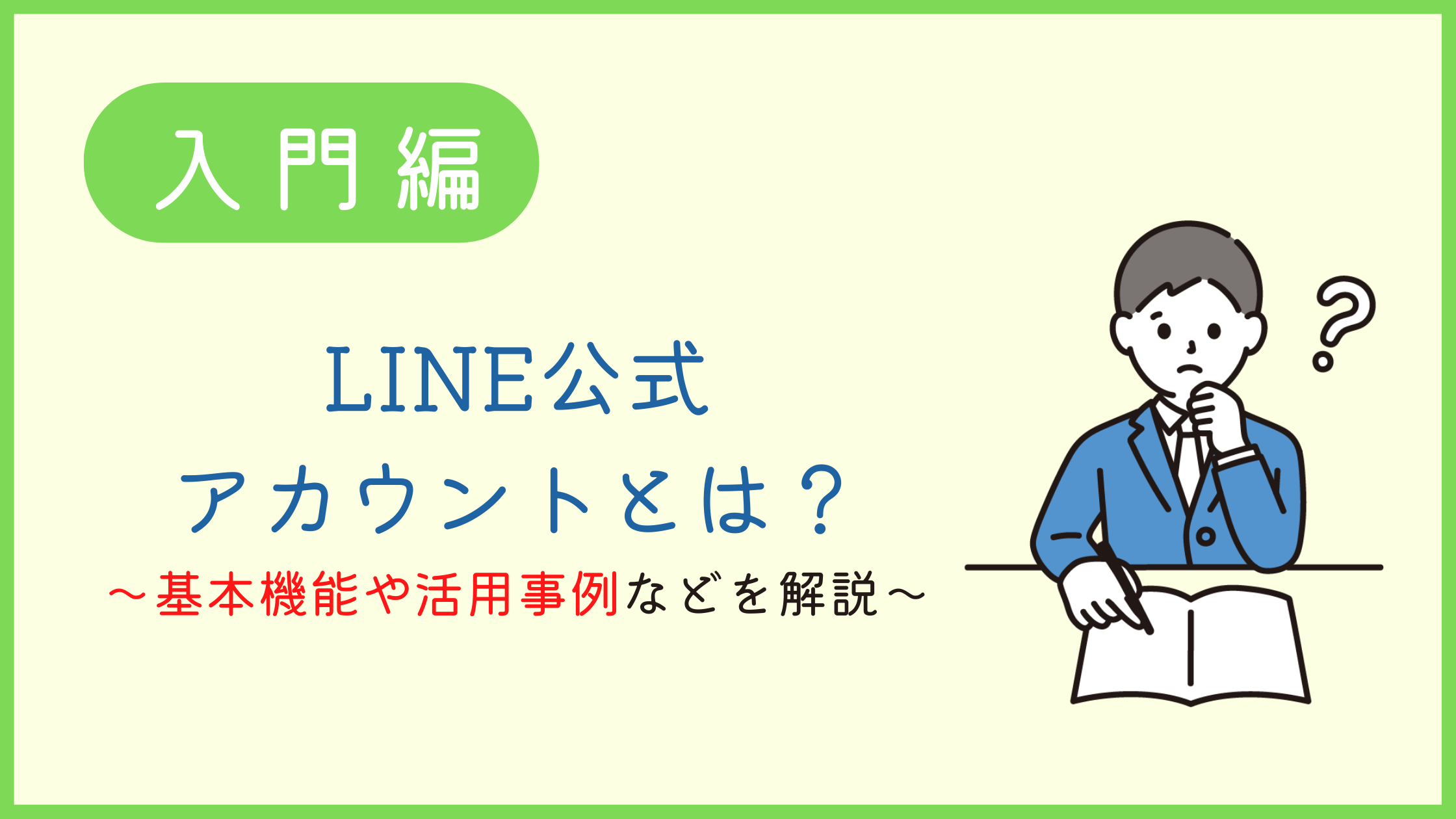 【共有】FCアイキャッチ.png