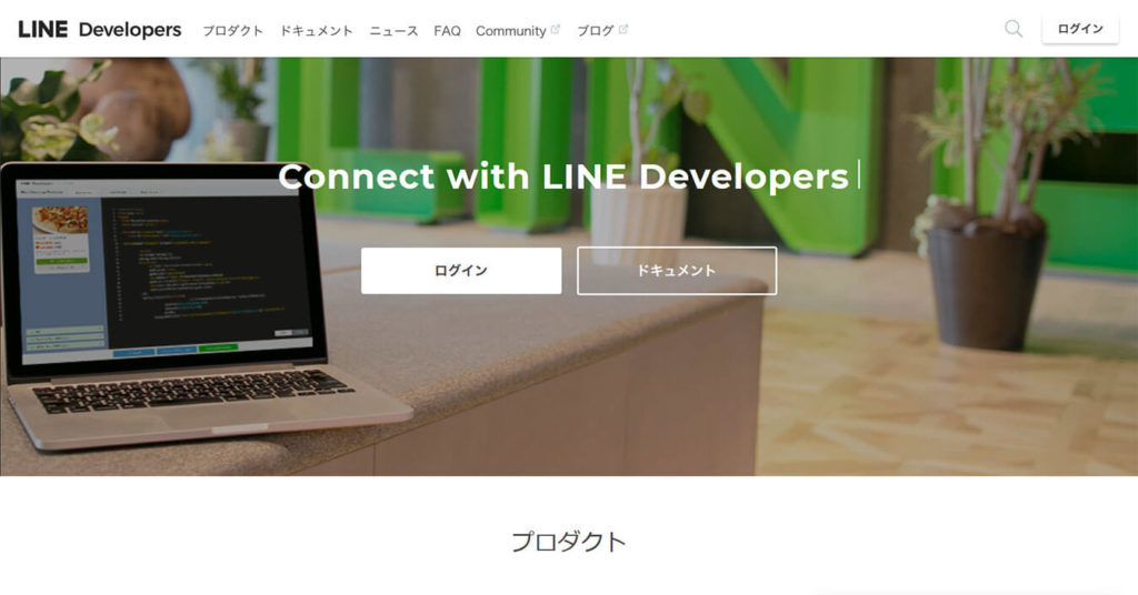 LINEBOTの作り方-Messaging APIで開発